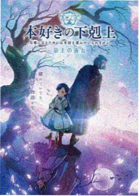 动画星轨邮差海报