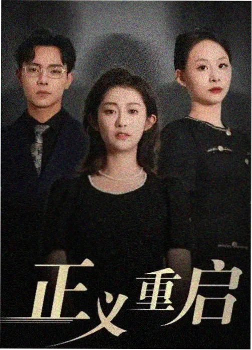 电影海雾来信海报