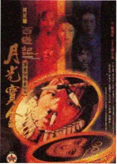 综艺旧物交换局海报