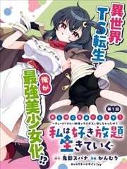 收藏榜第五作品海报