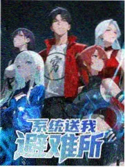 专题慢综艺真实感边界海报